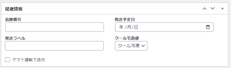 クロネコヤマト B2 CSV Exporter for WooCommerce 29 yamatocsv1.3