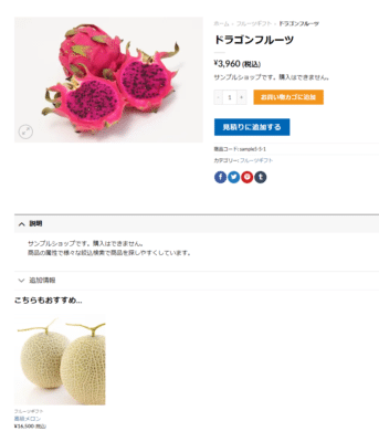 woocommerce cupsell03