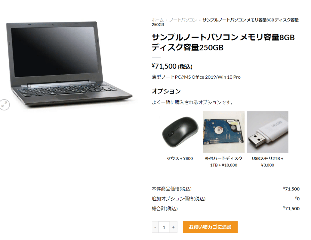 woocommerce tokushu2